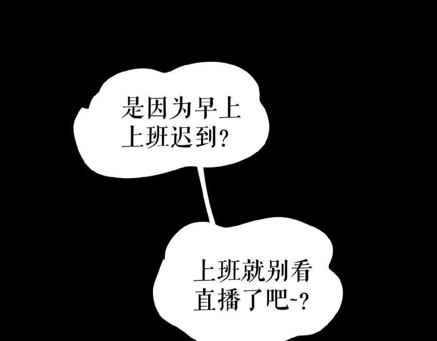 《莉莉丝的世界》第16话 预言师 第26页