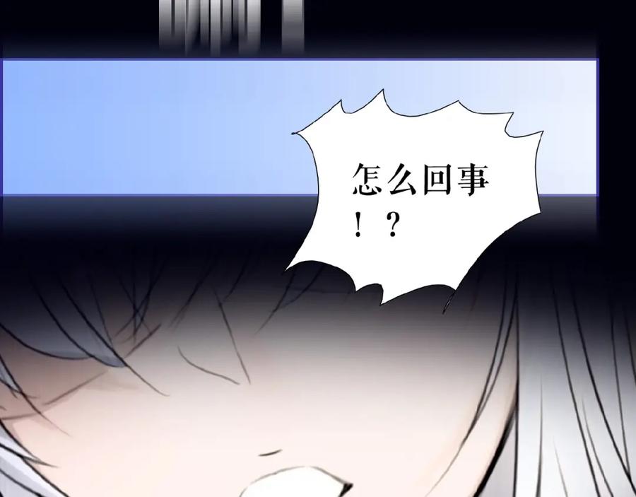《莉莉丝的世界》第16话 预言师 第16页