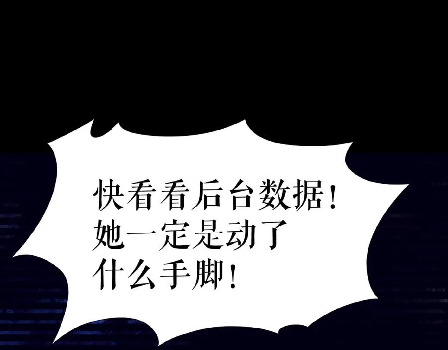 《莉莉丝的世界》第16话 预言师 第56页
