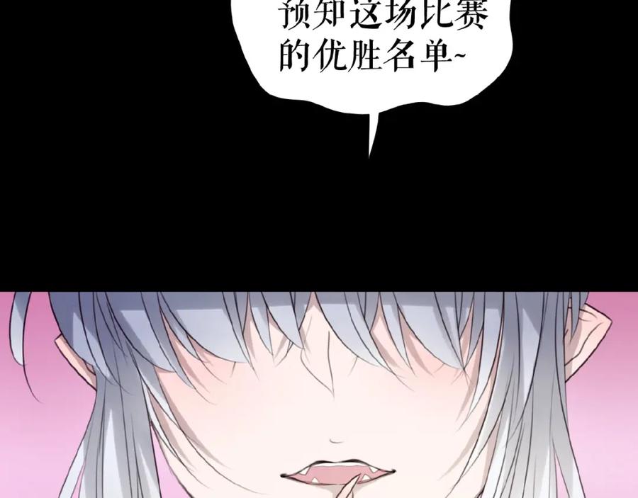 《莉莉丝的世界》第16话 预言师 第79页