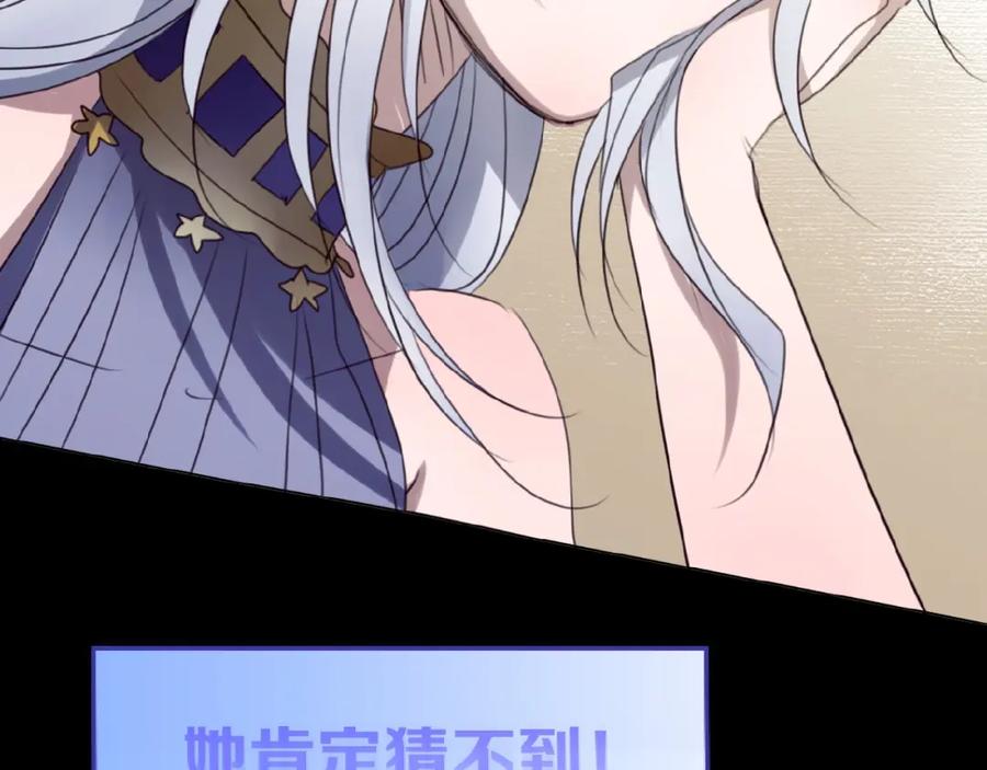 《莉莉丝的世界》第16话 预言师 第40页