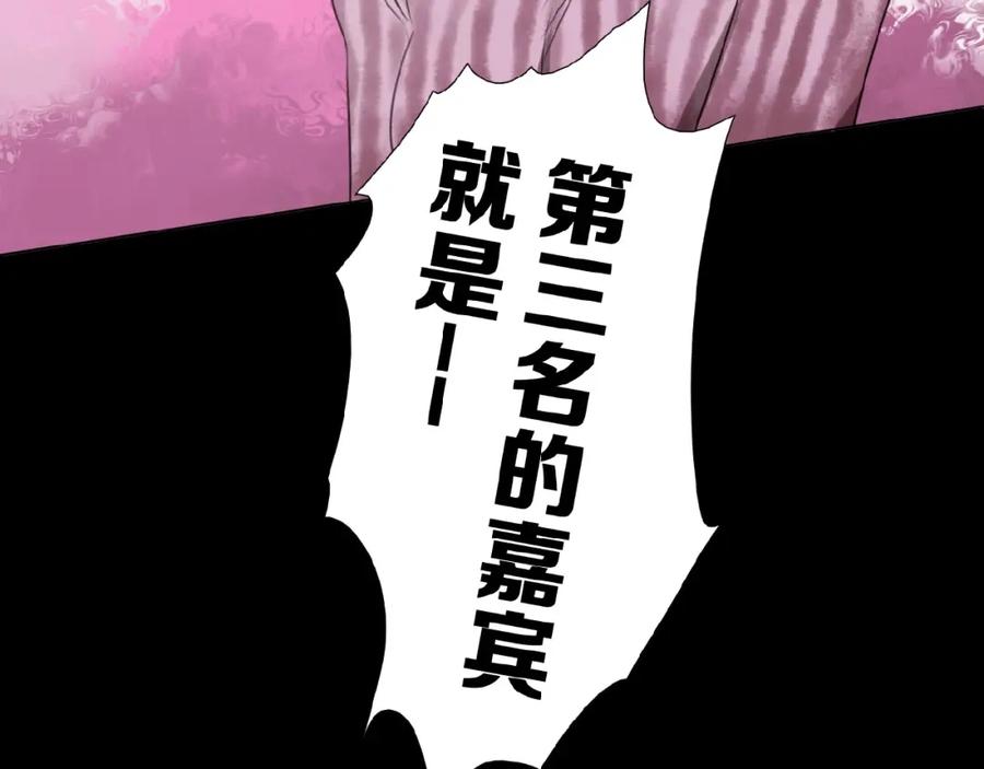 《莉莉丝的世界》第16话 预言师 第143页