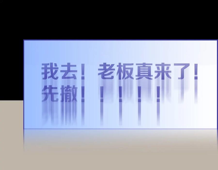 《莉莉丝的世界》第16话 预言师 第30页