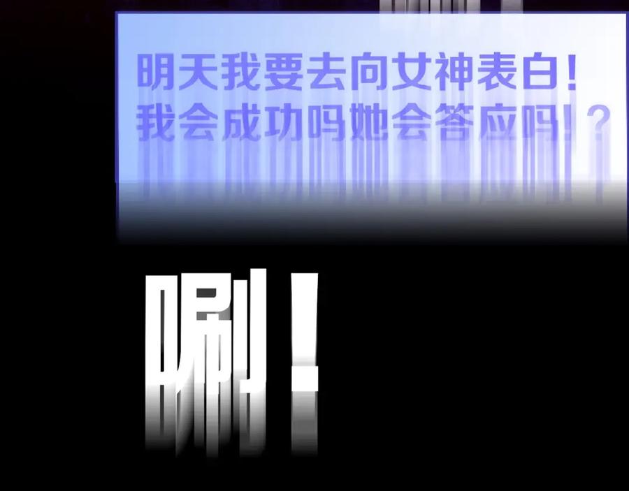 《莉莉丝的世界》第16话 预言师 第50页
