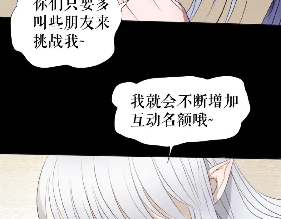 《莉莉丝的世界》第16话 预言师 第43页