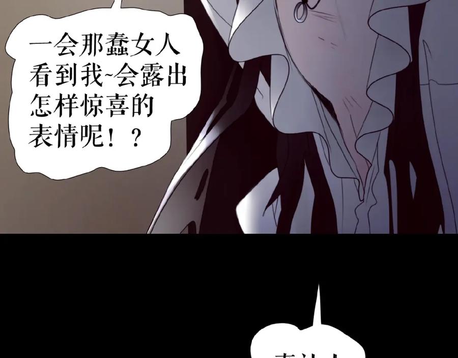 《莉莉丝的世界》第16话 预言师 第162页