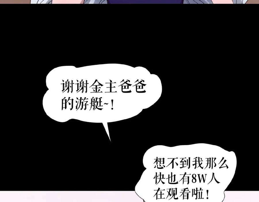 《莉莉丝的世界》第16话 预言师 第75页