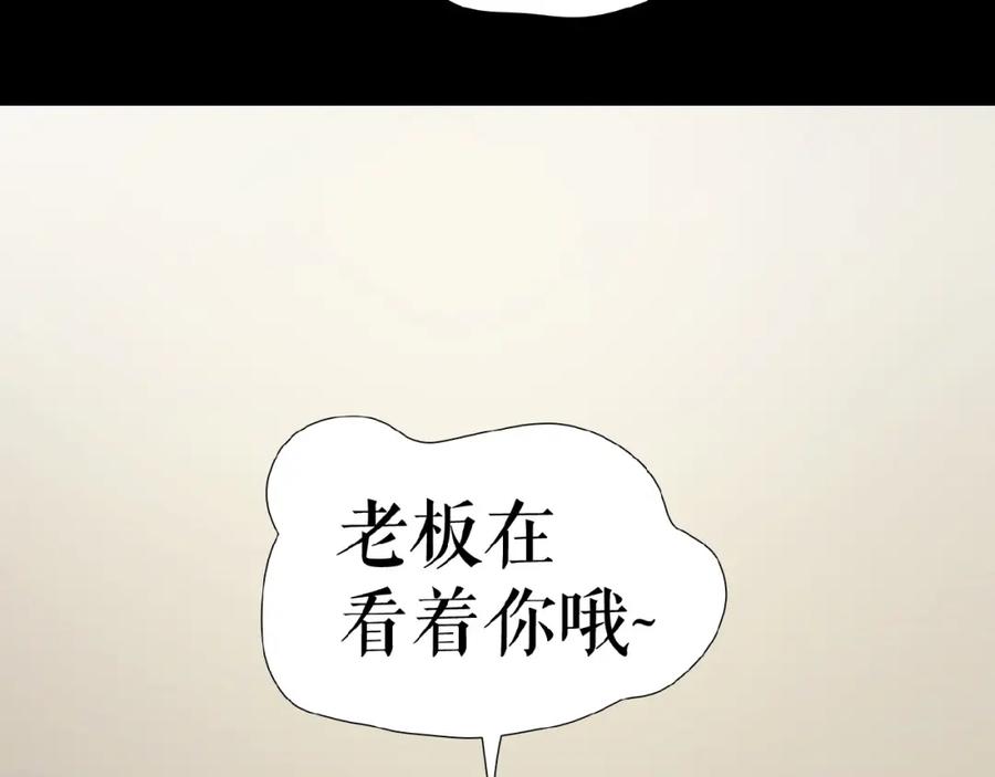 《莉莉丝的世界》第16话 预言师 第27页
