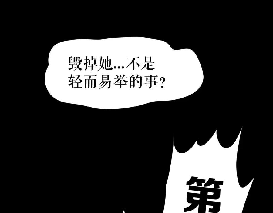 《莉莉丝的世界》第16话 预言师 第104页