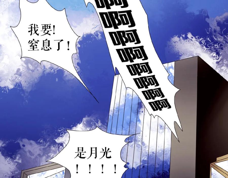 《莉莉丝的世界》第16话 预言师 第138页