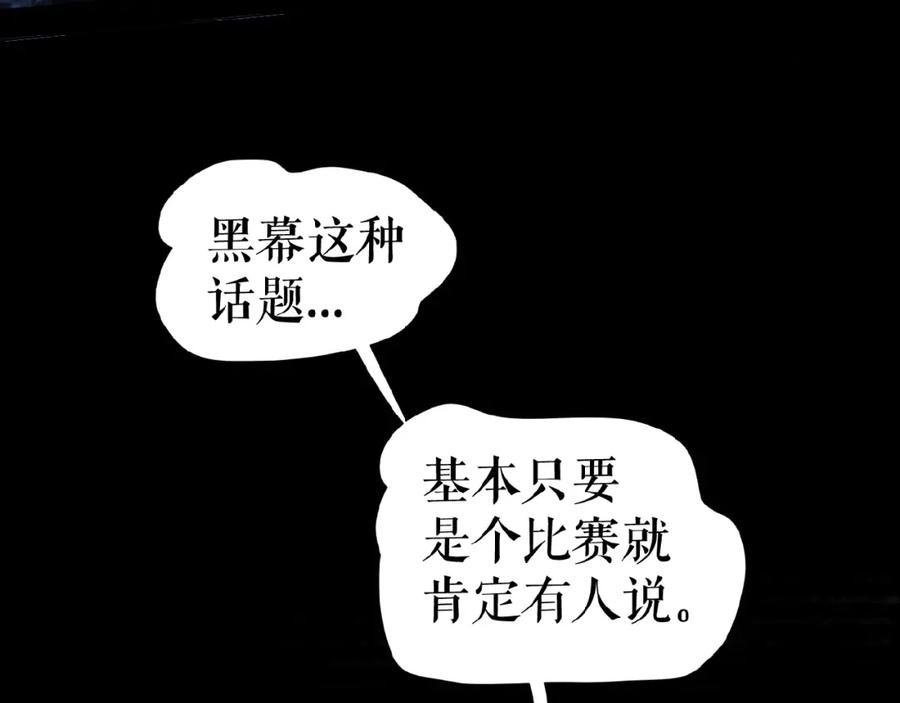 《莉莉丝的世界》第16话 预言师 第95页