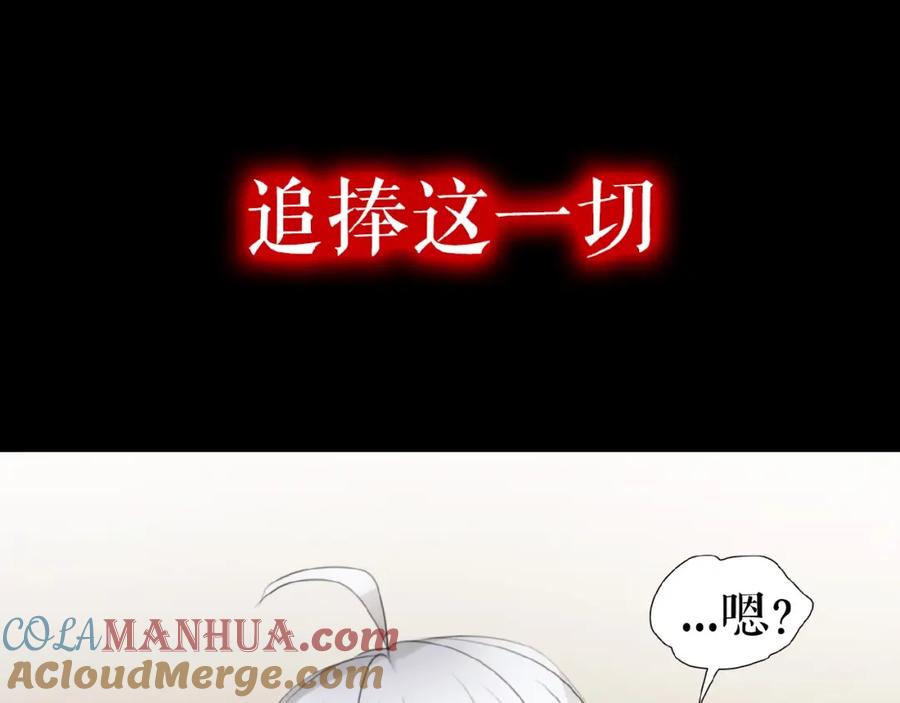 《莉莉丝的世界》第16话 预言师 第73页