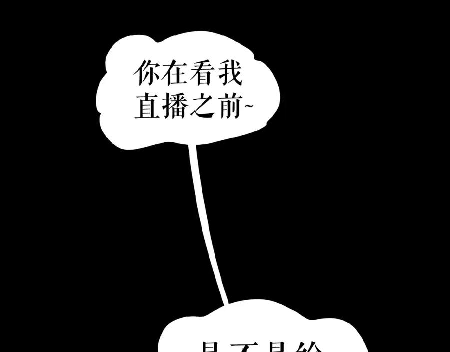 《莉莉丝的世界》第16话 预言师 第24页