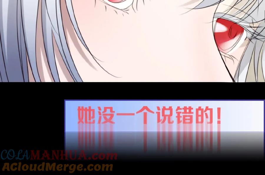 《莉莉丝的世界》第16话 预言师 第37页