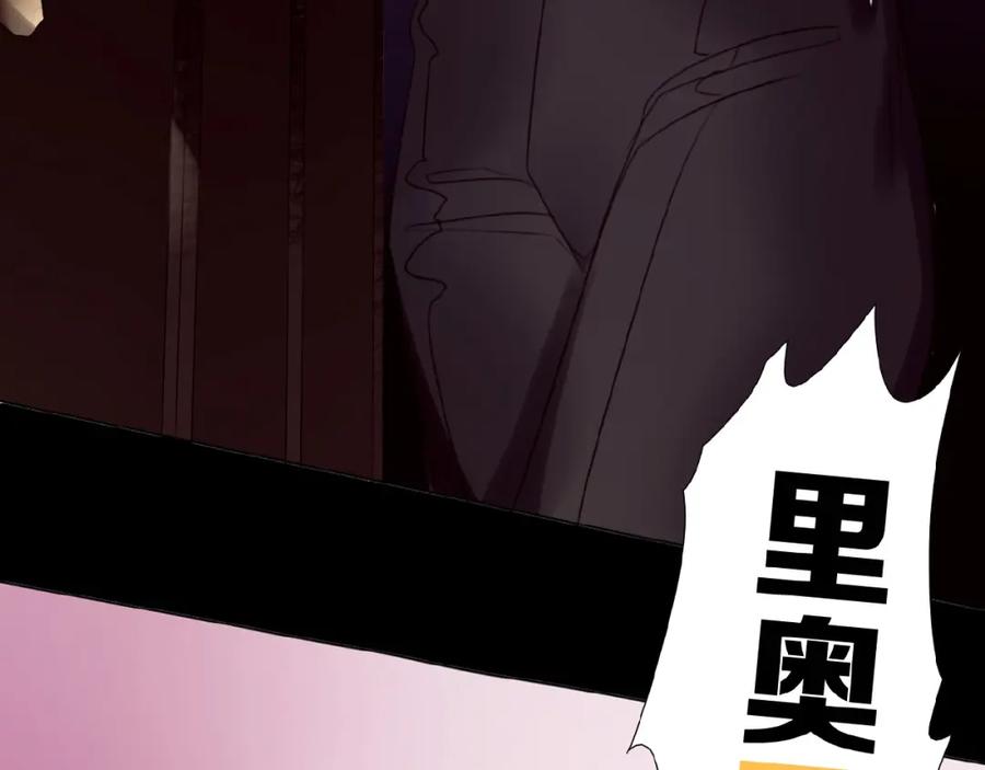 《莉莉丝的世界》第16话 预言师 第126页