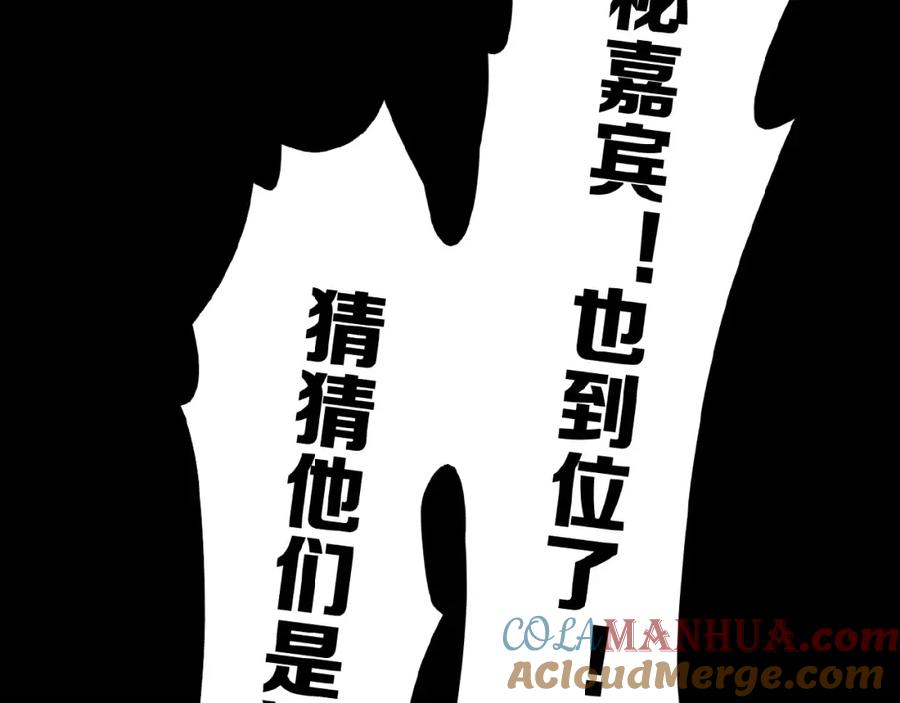 《莉莉丝的世界》第16话 预言师 第117页