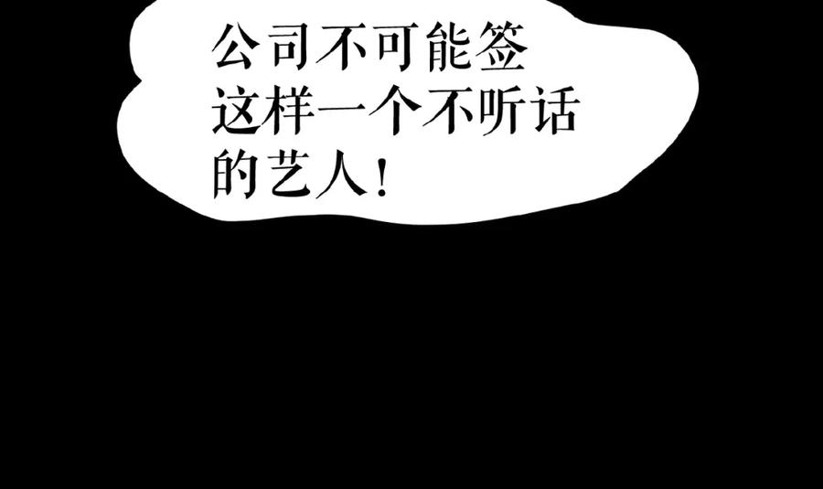 《莉莉丝的世界》第16话 预言师 第100页