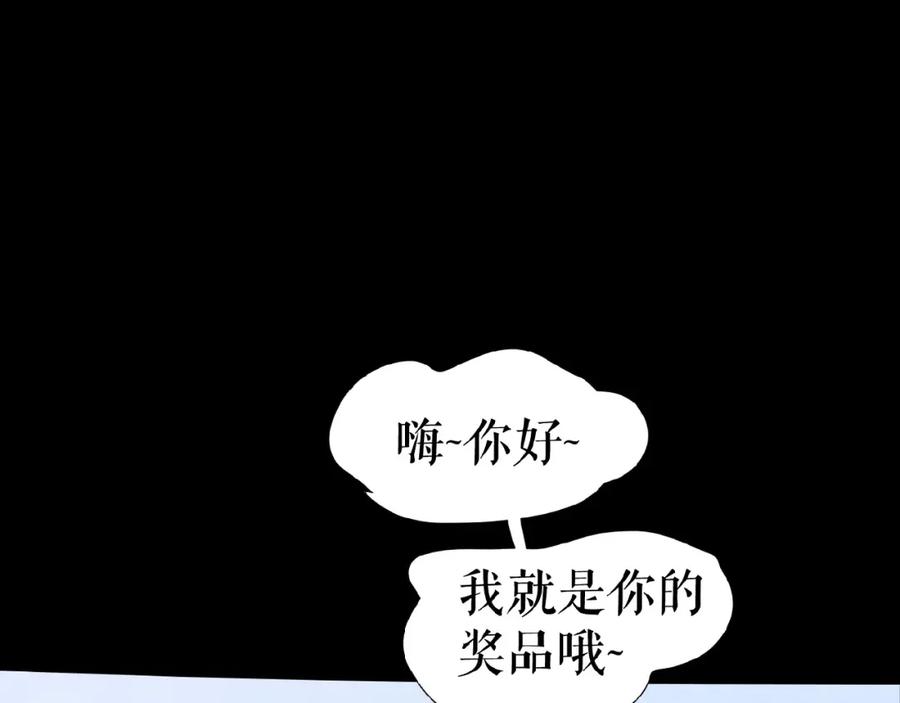 《莉莉丝的世界》第16话 预言师 第131页