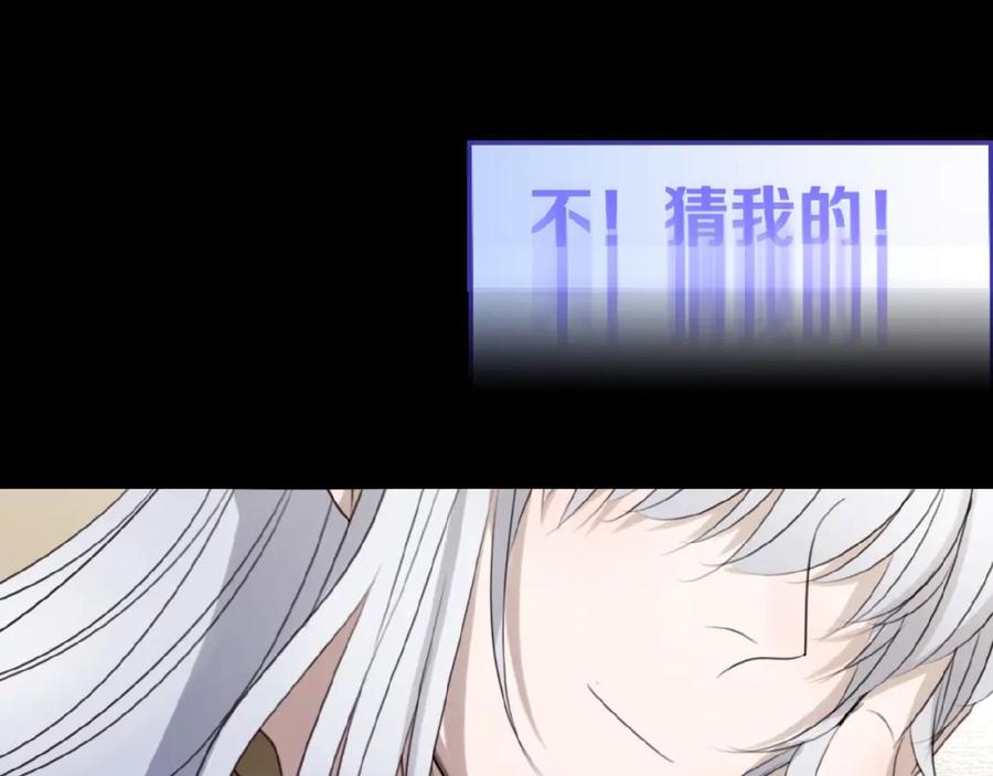 《莉莉丝的世界》第16话 预言师 第39页