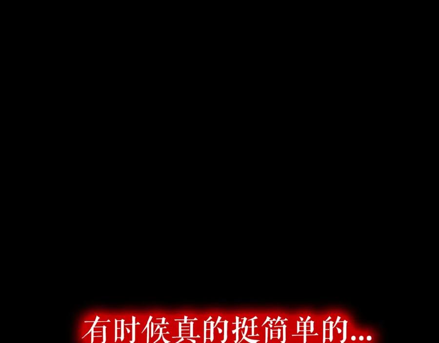 《莉莉丝的世界》第16话 预言师 第66页