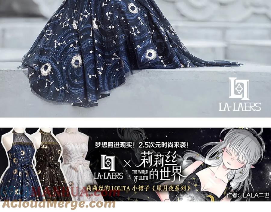 《莉莉丝的世界》第16话 预言师 第169页