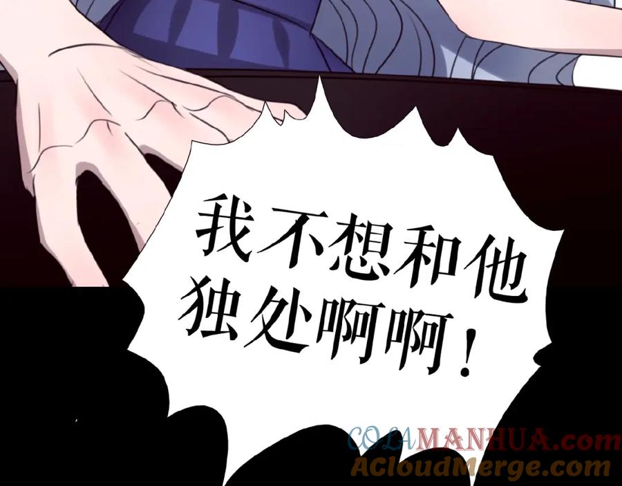 《莉莉丝的世界》第16话 预言师 第153页