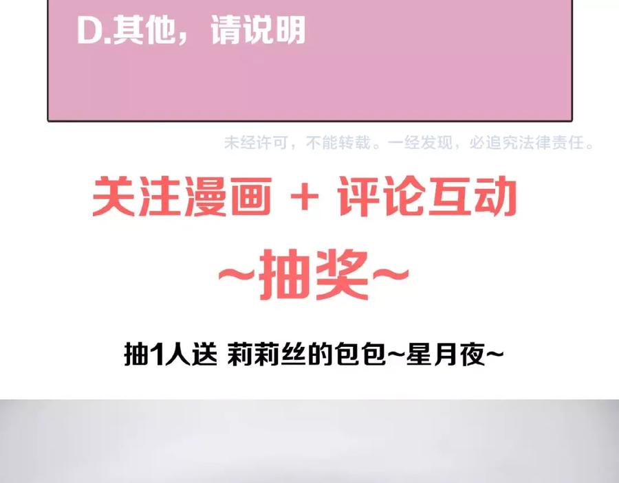 《莉莉丝的世界》第16话 预言师 第166页