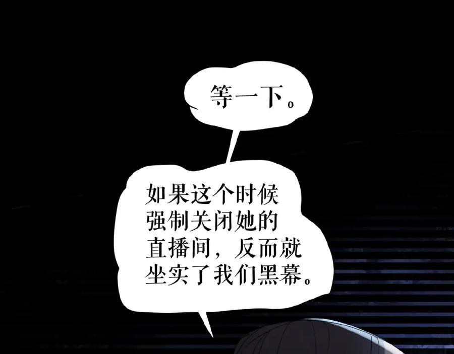 《莉莉丝的世界》第16话 预言师 第88页
