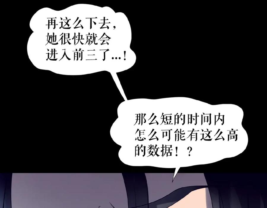 《莉莉丝的世界》第16话 预言师 第59页