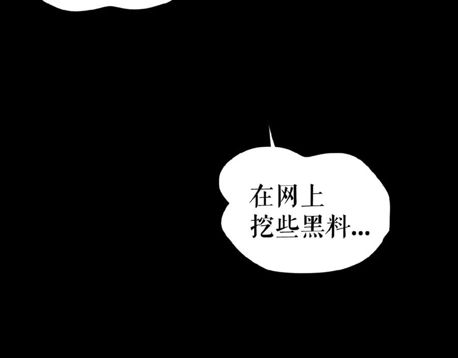 《莉莉丝的世界》第16话 预言师 第103页