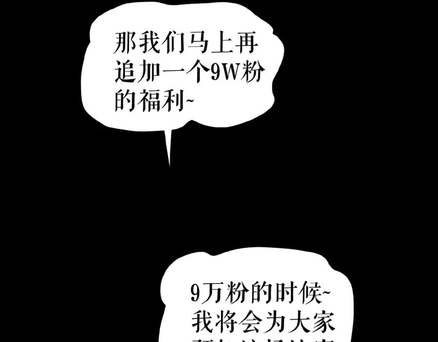 《莉莉丝的世界》第16话 预言师 第78页