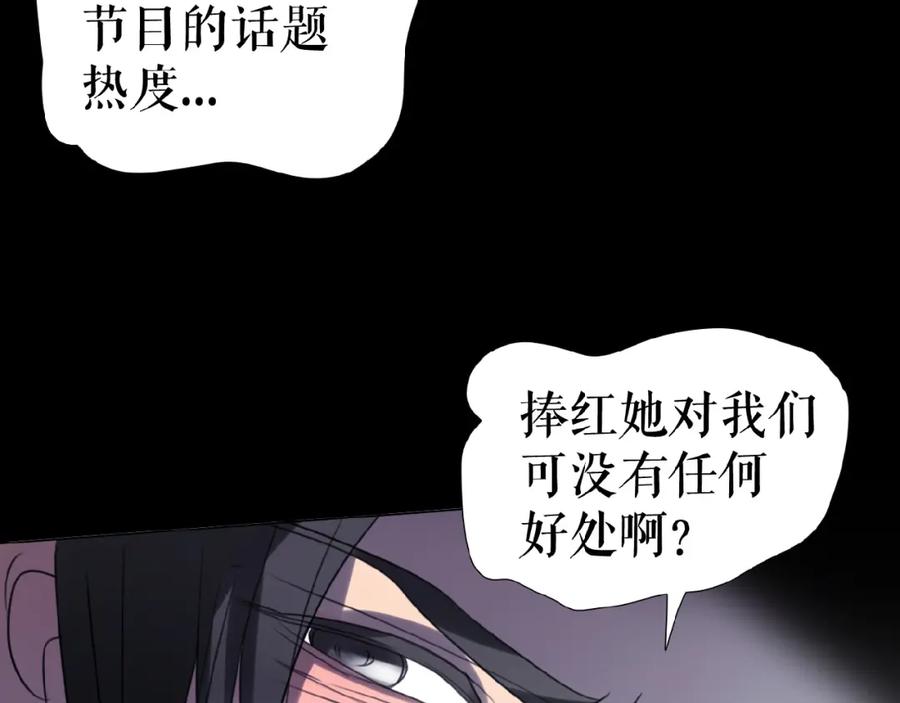 《莉莉丝的世界》第16话 预言师 第98页