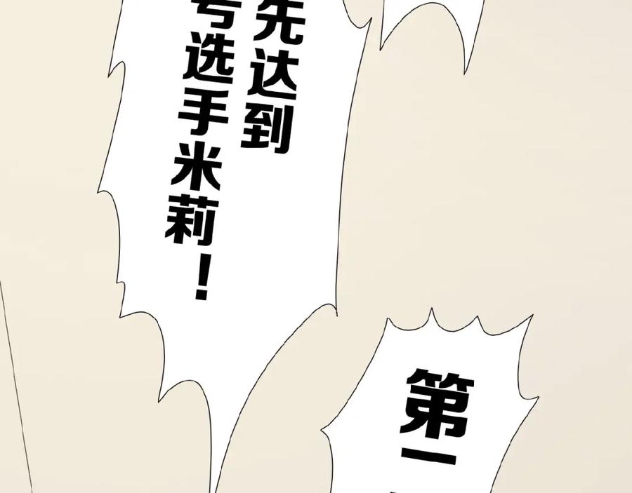 《莉莉丝的世界》第16话 预言师 第106页