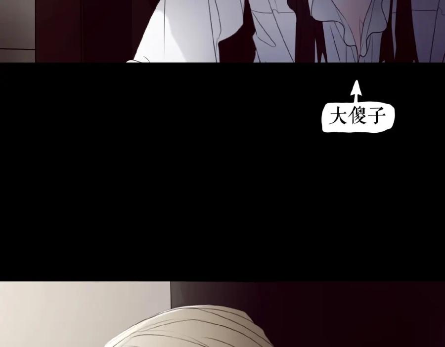 《莉莉丝的世界》第16话 预言师 第160页