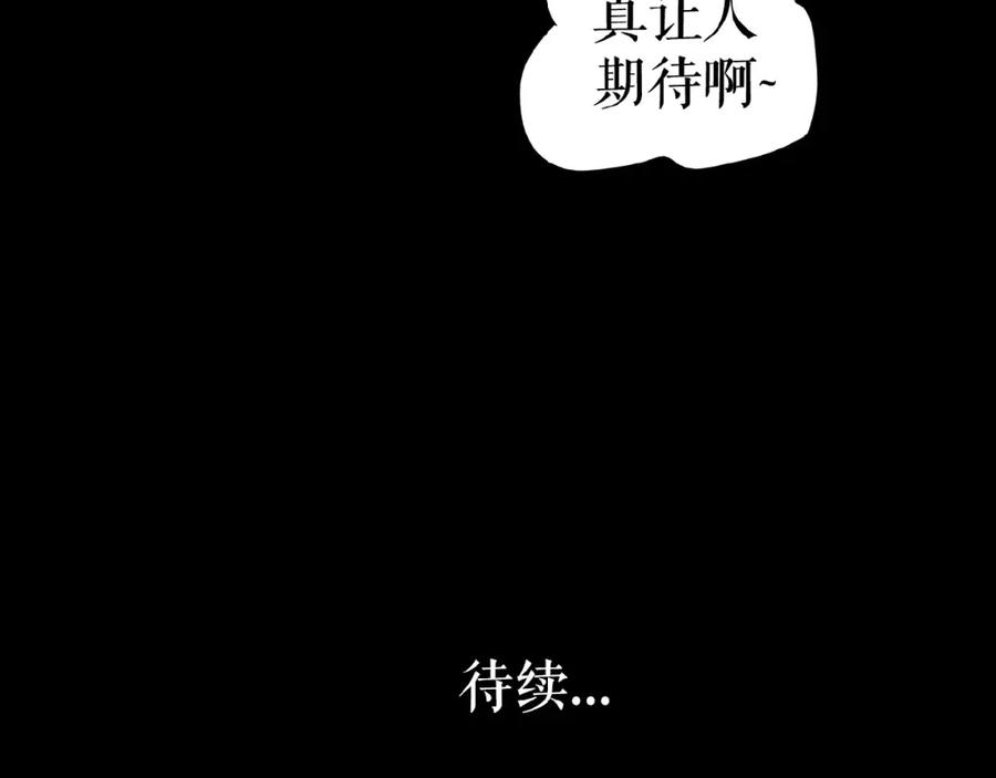 《莉莉丝的世界》第16话 预言师 第163页