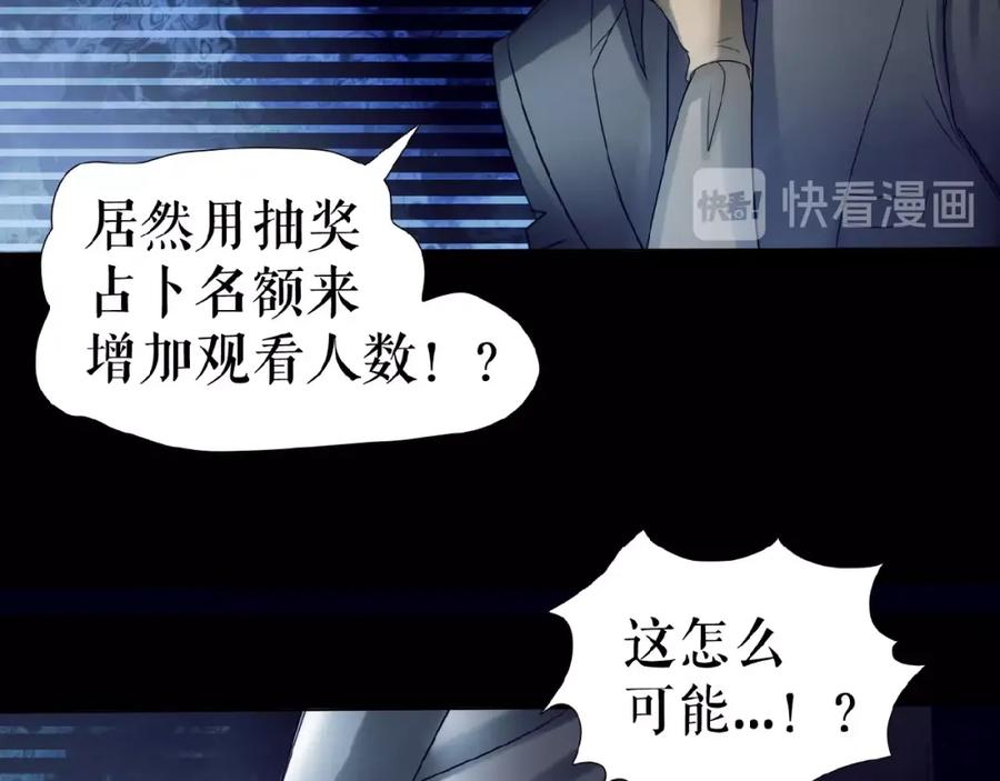 《莉莉丝的世界》第16话 预言师 第54页