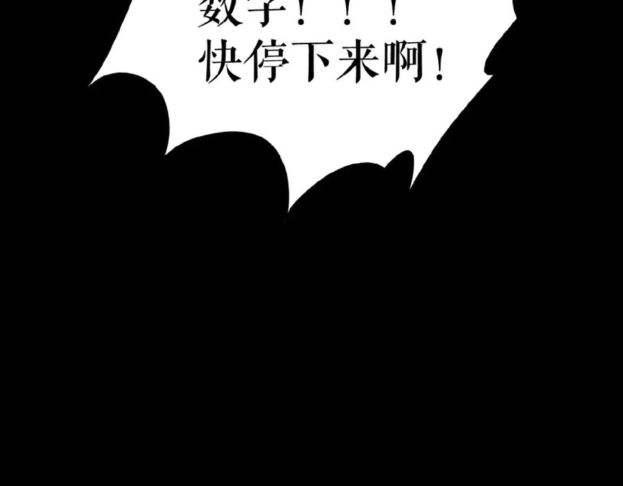 《莉莉丝的世界》第16话 预言师 第155页