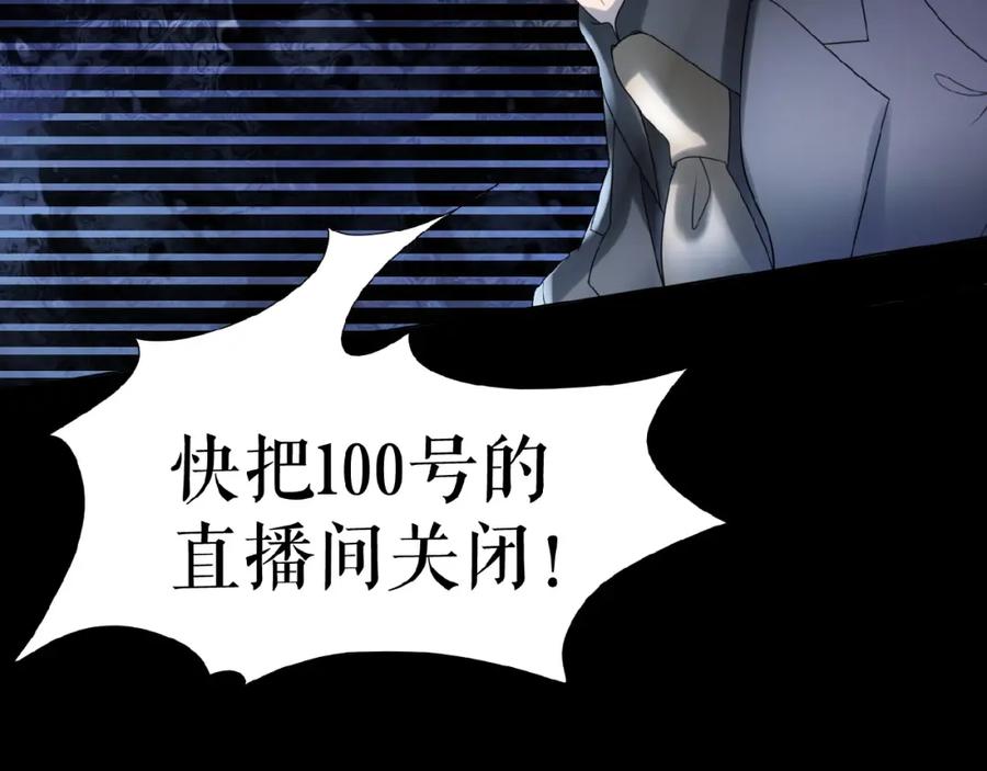 《莉莉丝的世界》第16话 预言师 第87页