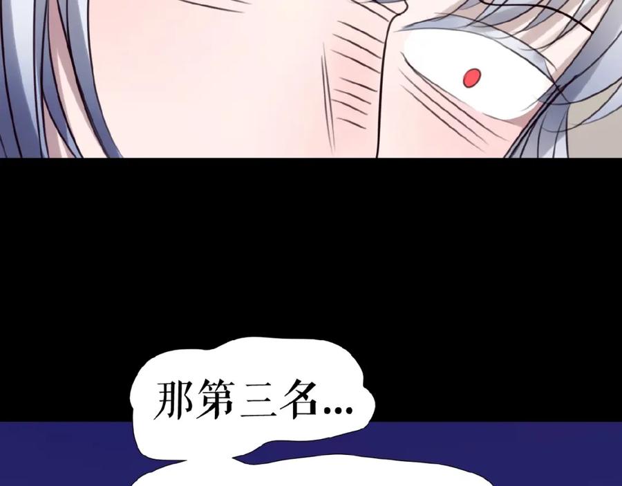 《莉莉丝的世界》第16话 预言师 第150页