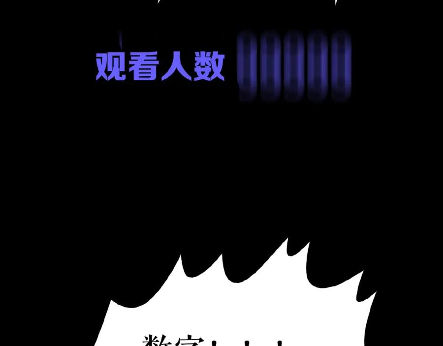 《莉莉丝的世界》第16话 预言师 第154页