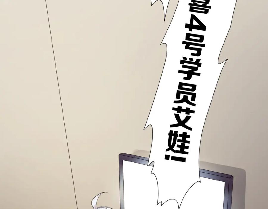 《莉莉丝的世界》第16话 预言师 第108页