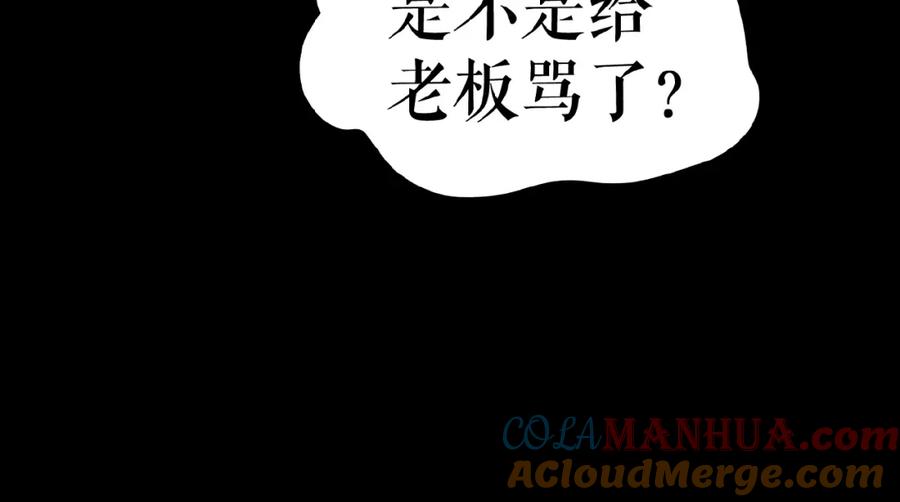 《莉莉丝的世界》第16话 预言师 第25页