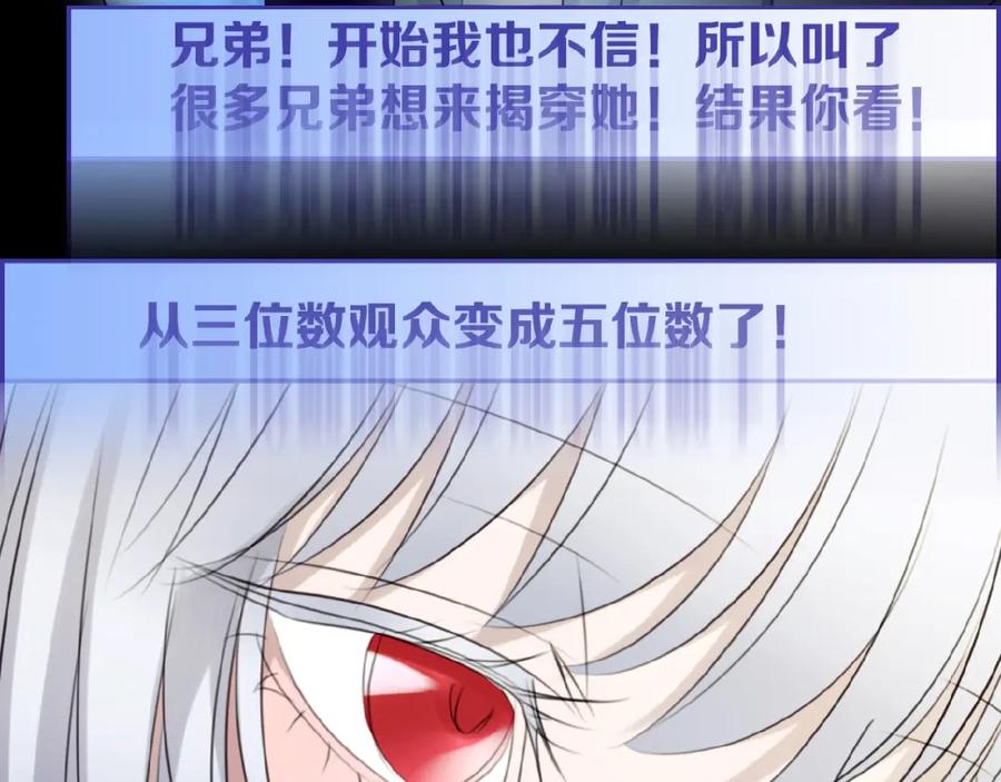 《莉莉丝的世界》第16话 预言师 第36页