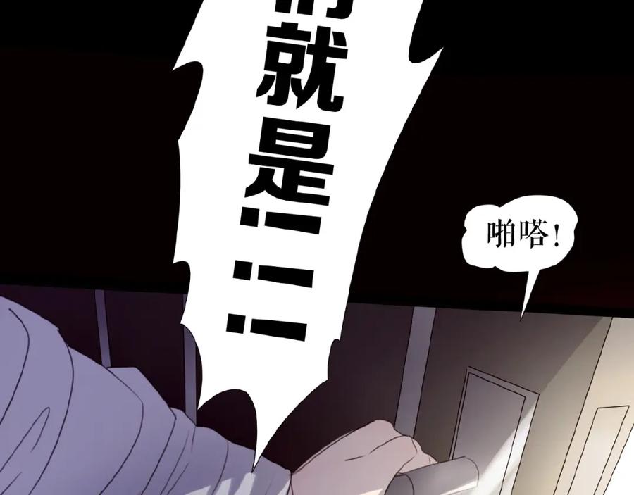《莉莉丝的世界》第16话 预言师 第119页