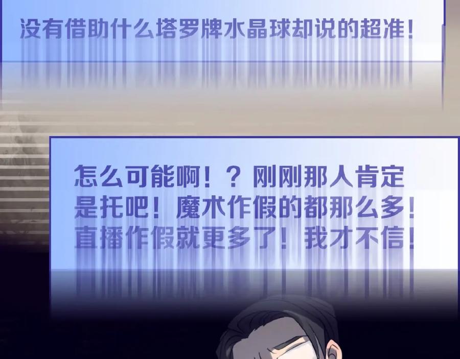 《莉莉丝的世界》第16话 预言师 第34页