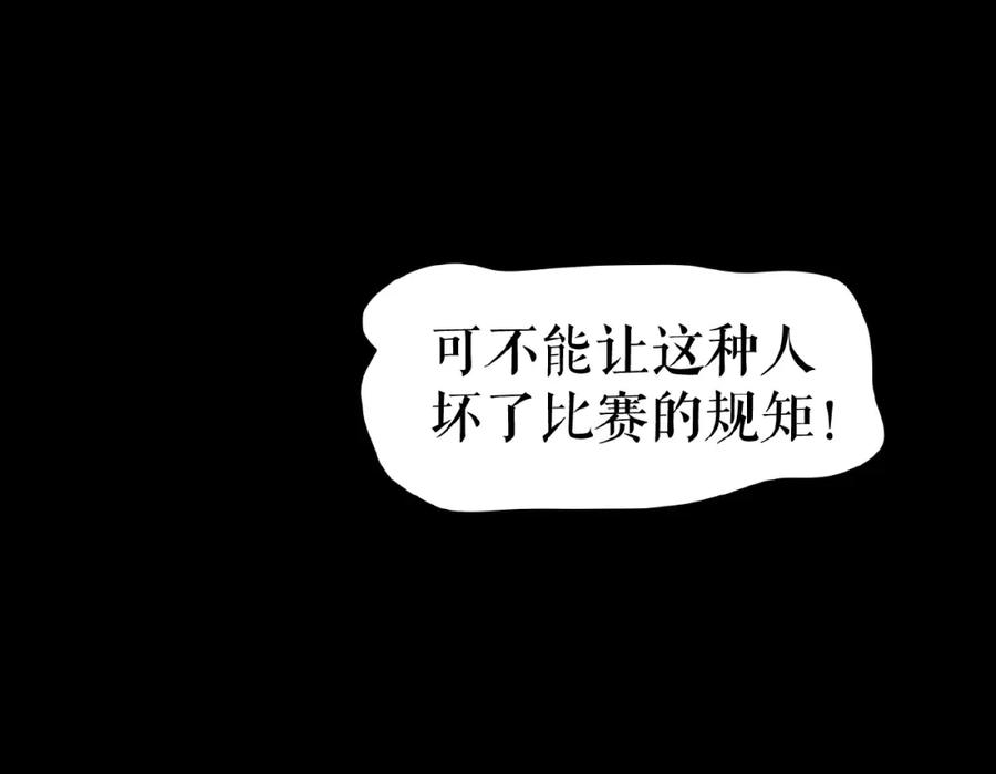 《莉莉丝的世界》第16话 预言师 第64页