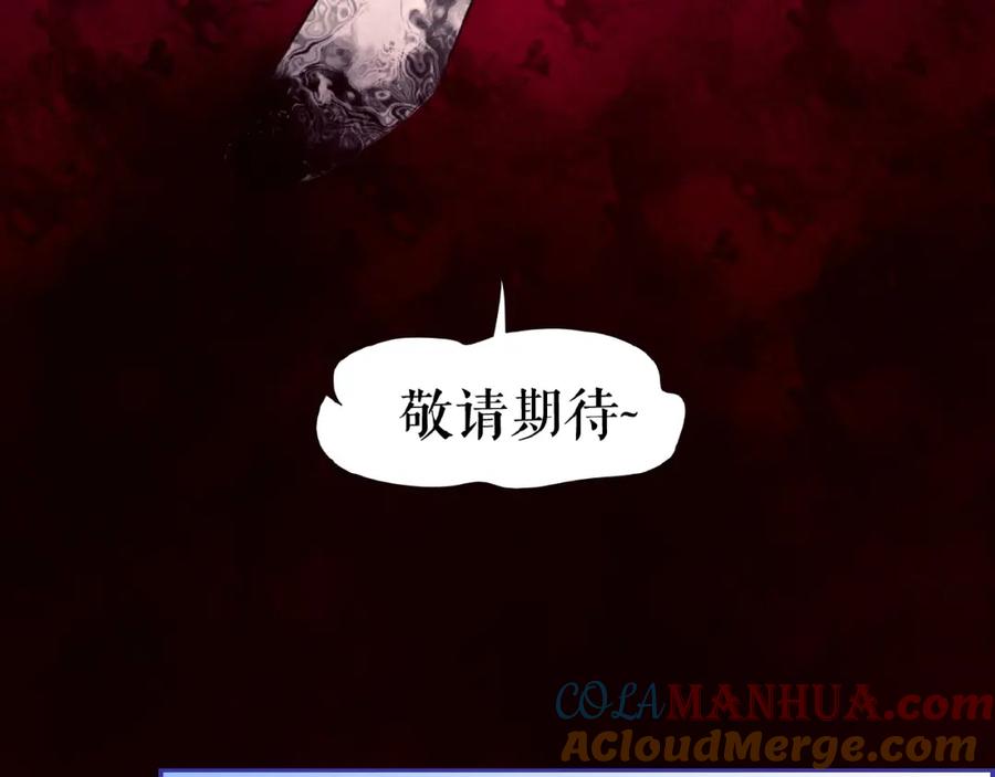 《莉莉丝的世界》第16话 预言师 第81页