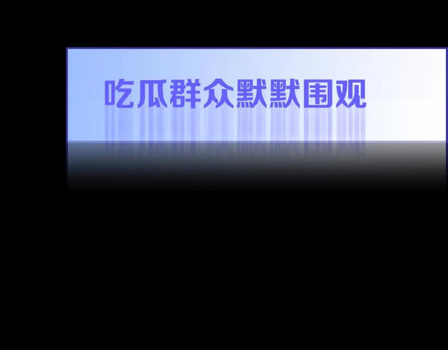 《莉莉丝的世界》第16话 预言师 第83页