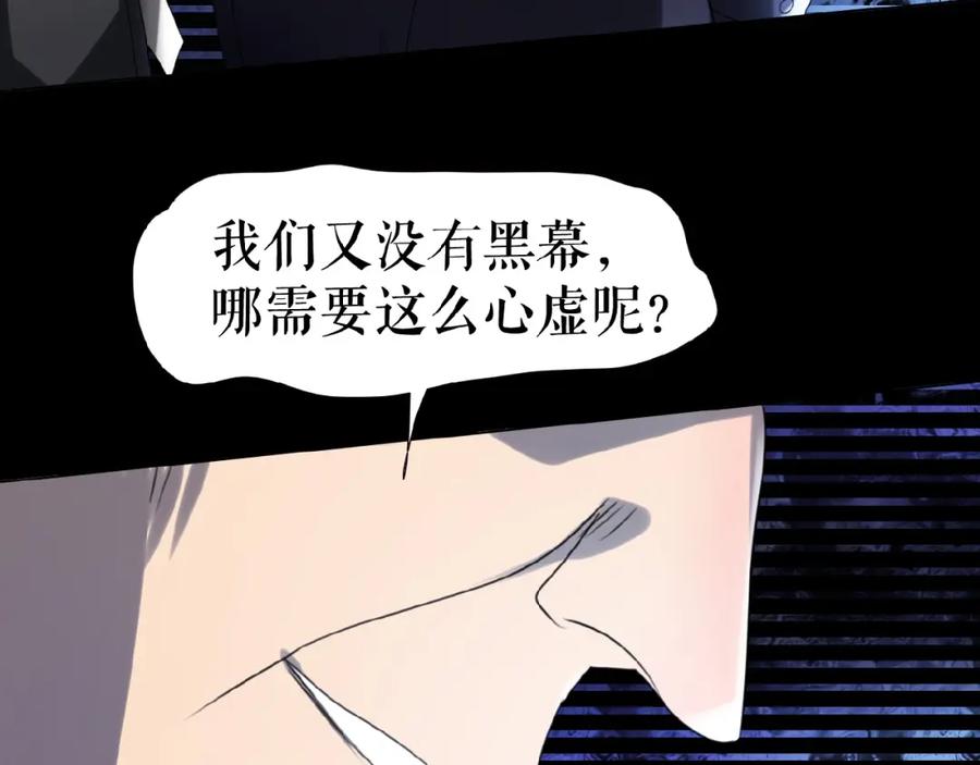 《莉莉丝的世界》第16话 预言师 第90页