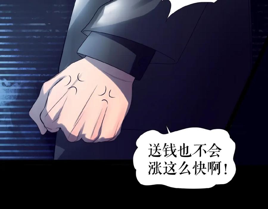 《莉莉丝的世界》第16话 预言师 第55页